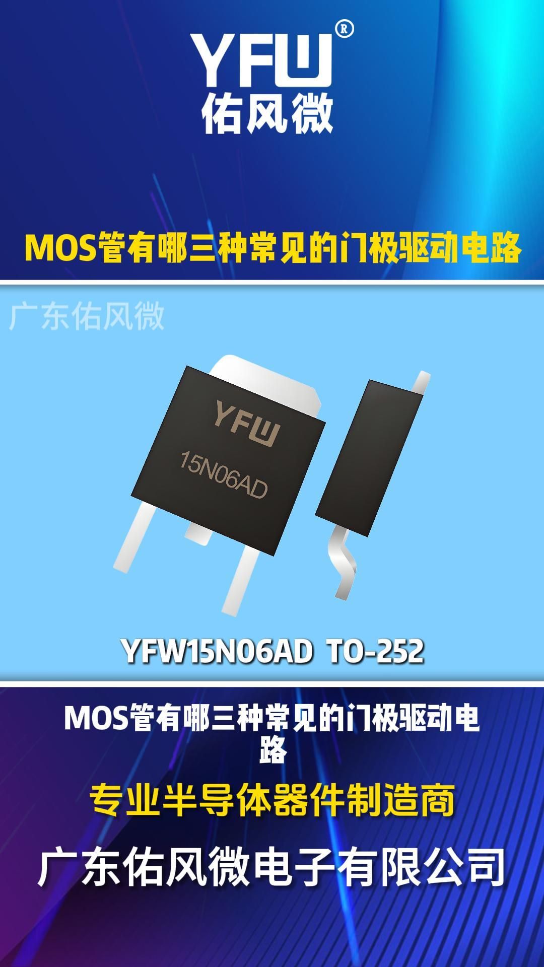 MOS管有哪三种常见的门极驱动电路