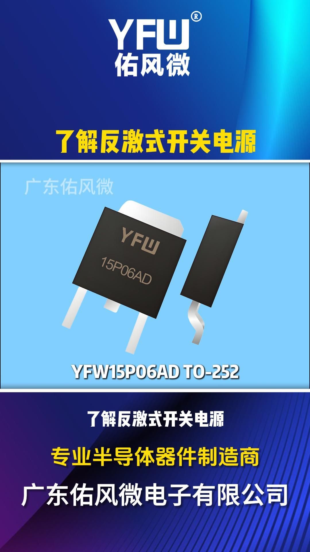 了解反激式开关电源
